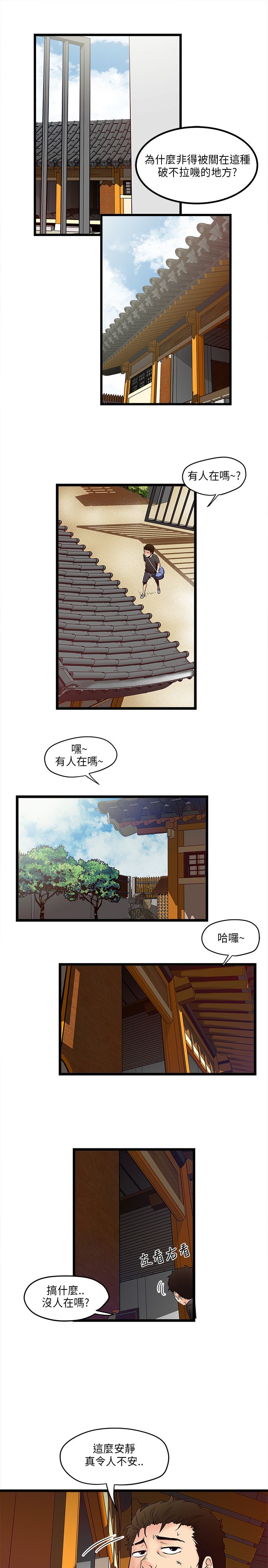第1章：安全之家2