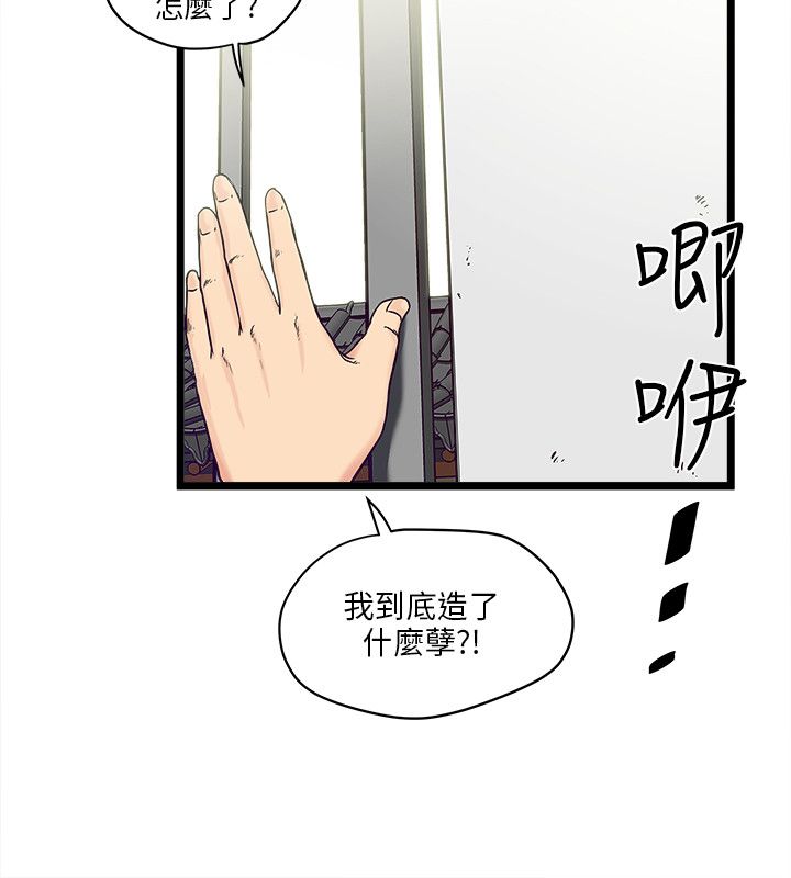 第1章：安全之家1