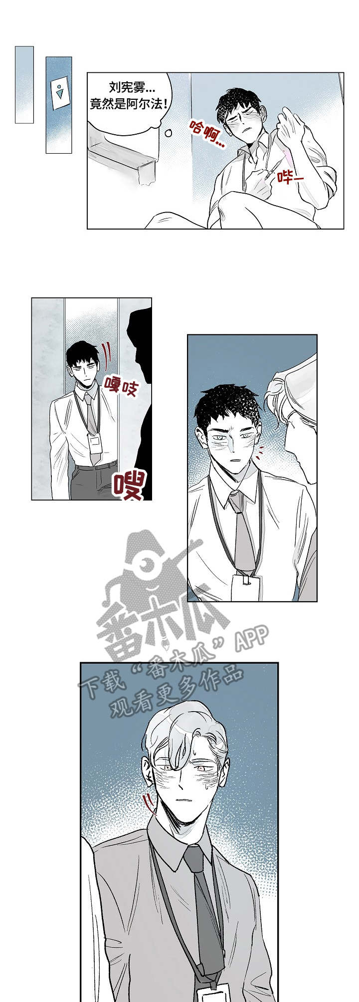 第3章：作祟3