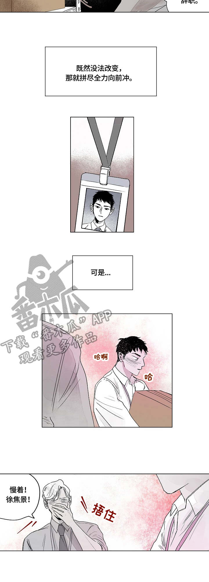 第3章：作祟1