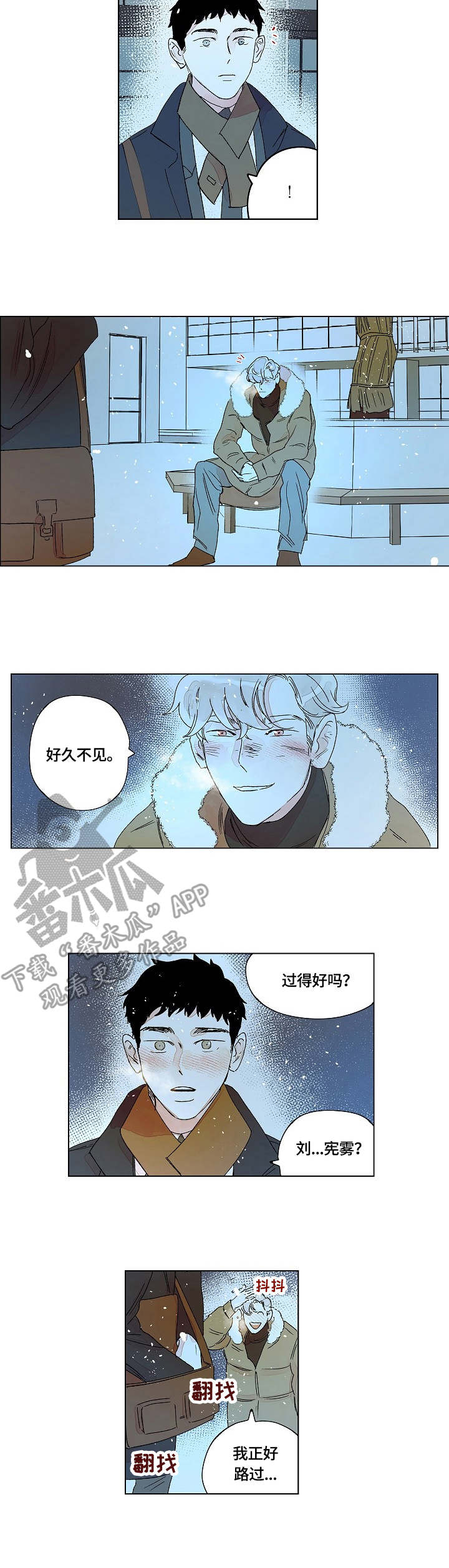 第13章：表白2