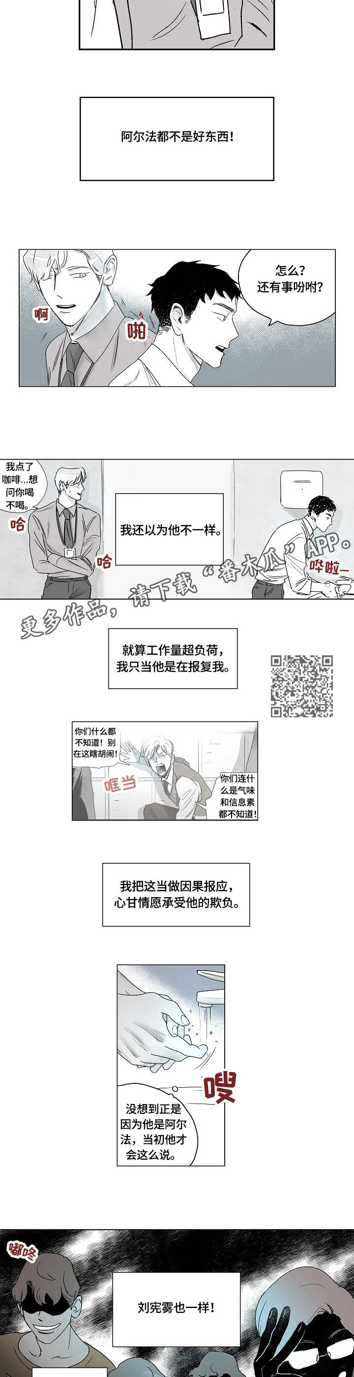 第3章：作祟4