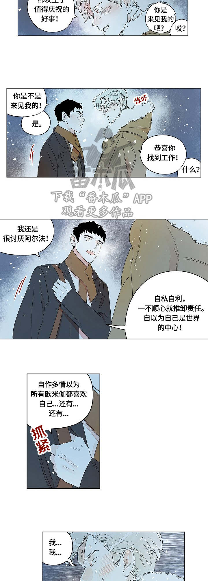 第13章：表白4