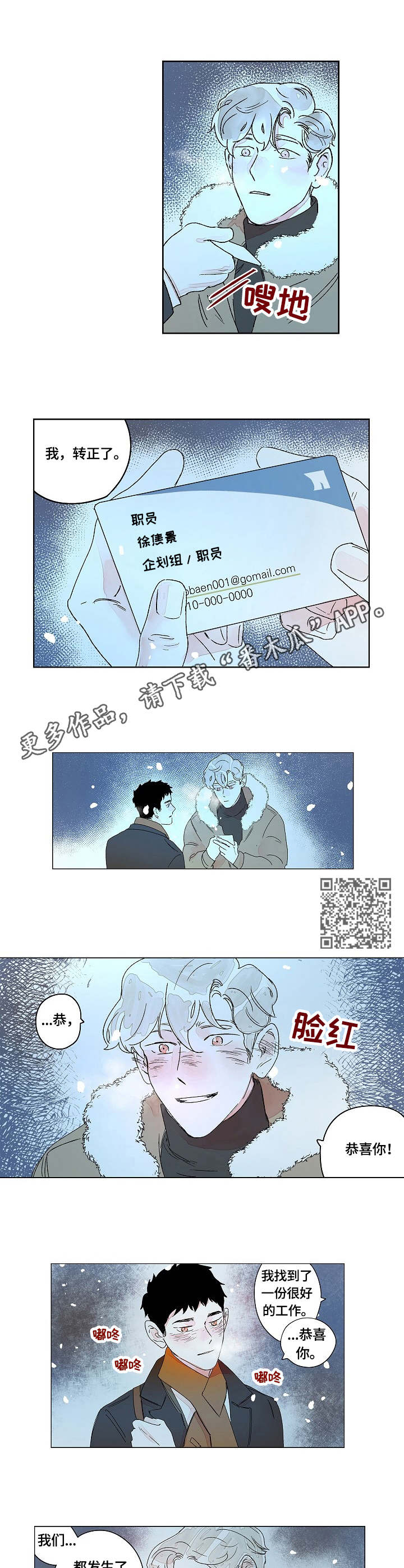 第13章：表白3