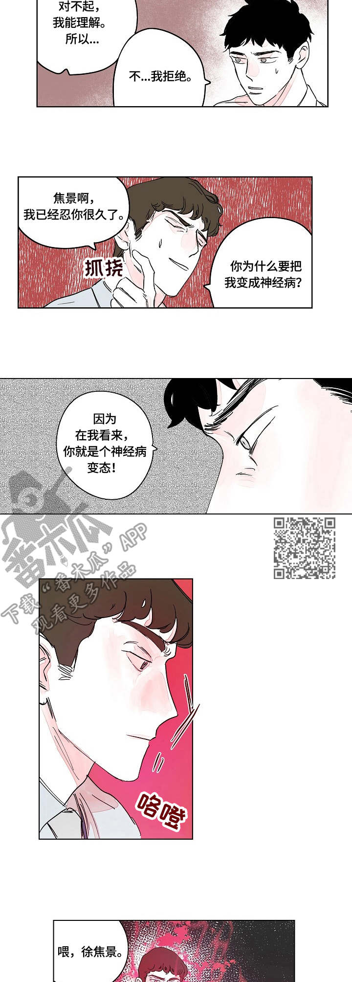 第10章：暴力4
