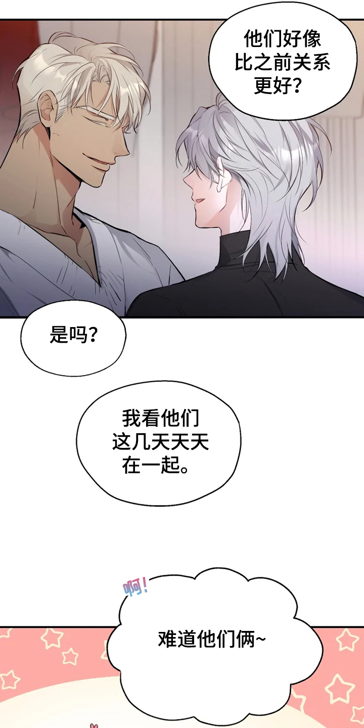 第58章：【番外】总会一天会知道0