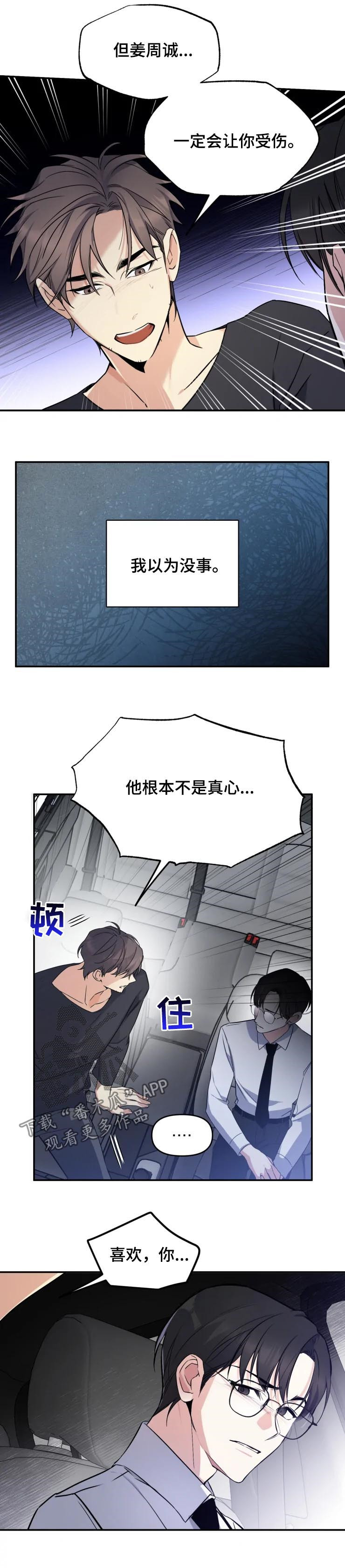 第31章：放弃吧2