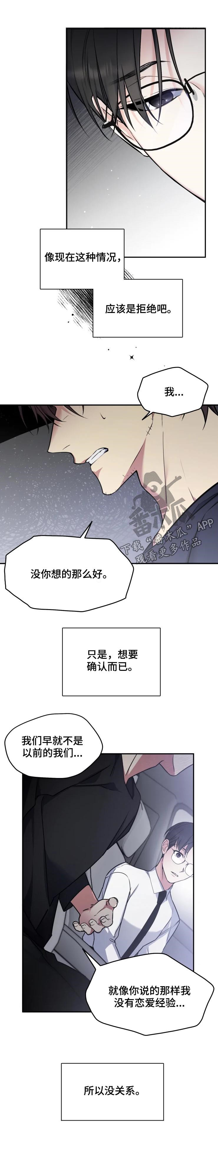 第31章：放弃吧1