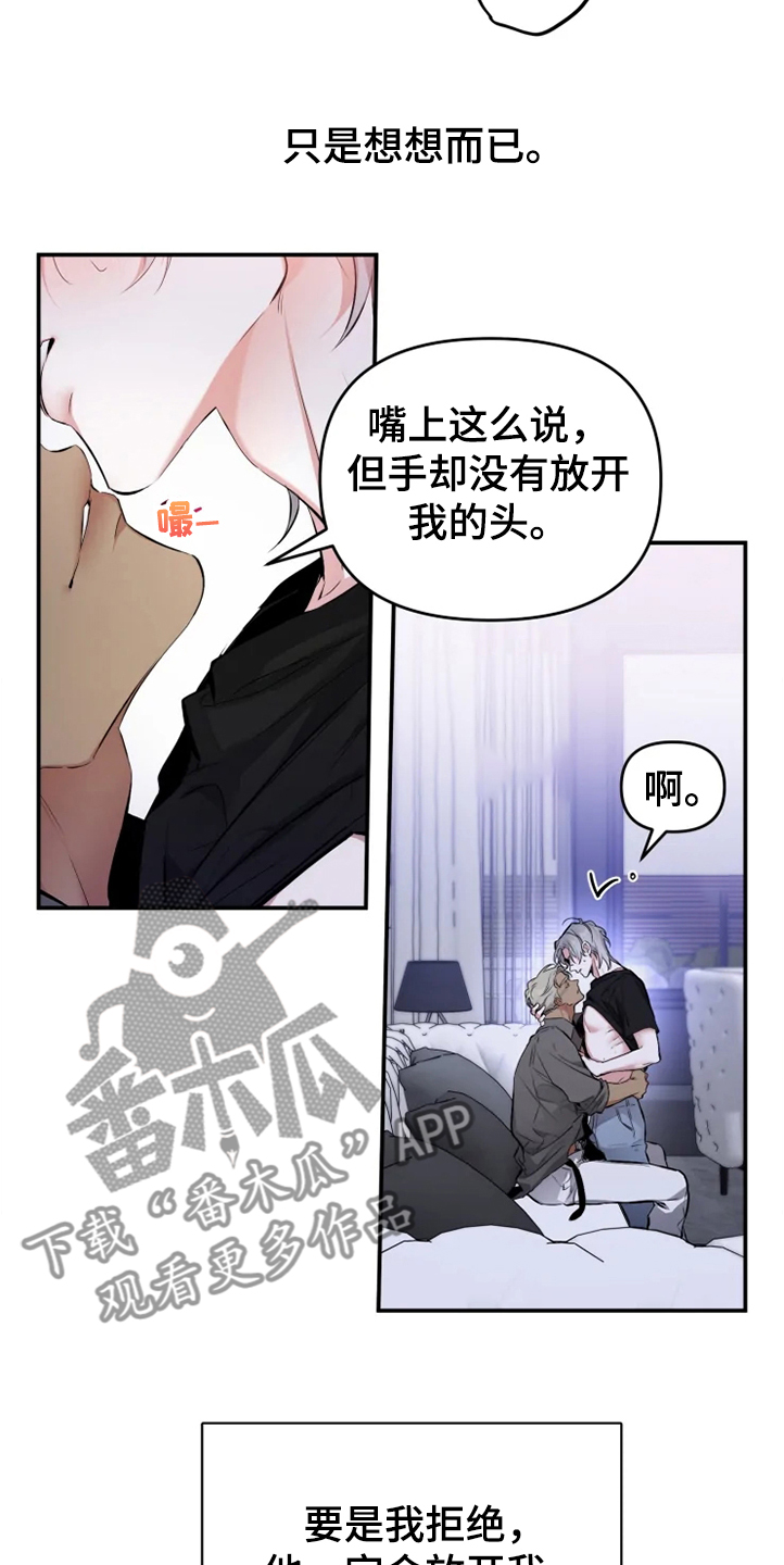 第55章：【番外】为什么生气1