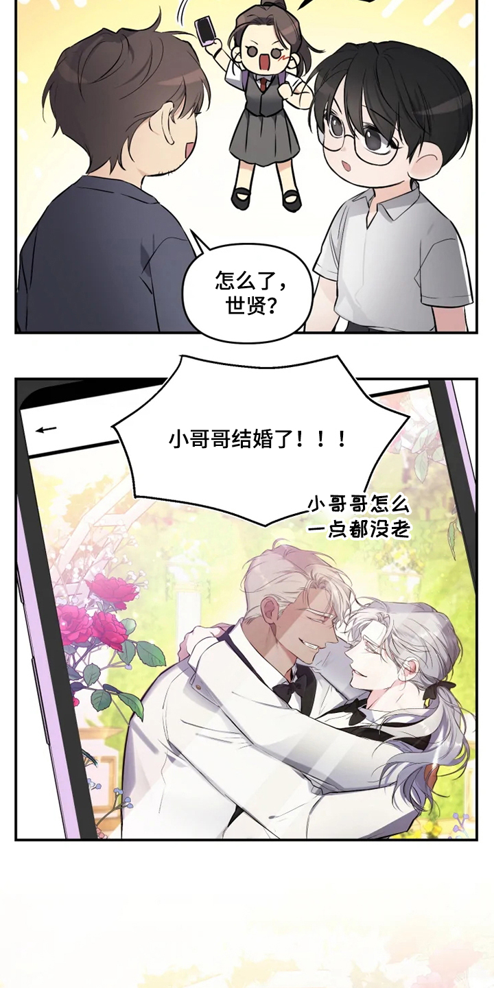 第58章：【番外】总会一天会知道0