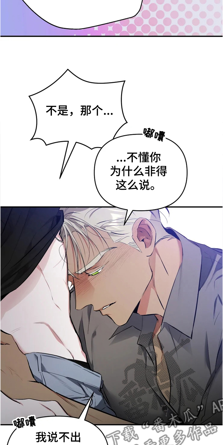 第55章：【番外】为什么生气4