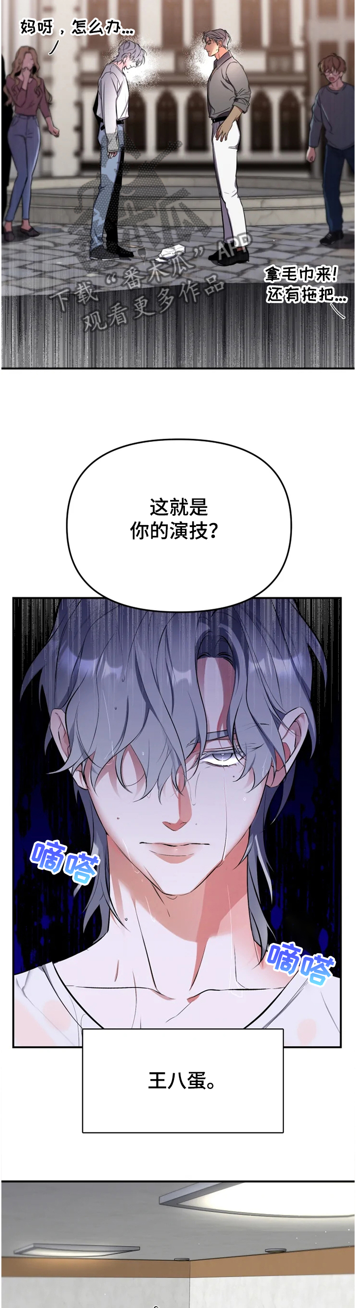 第51章：【番外】被抓现行3