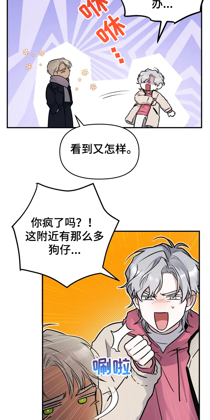 第58章：【番外】总会一天会知道3
