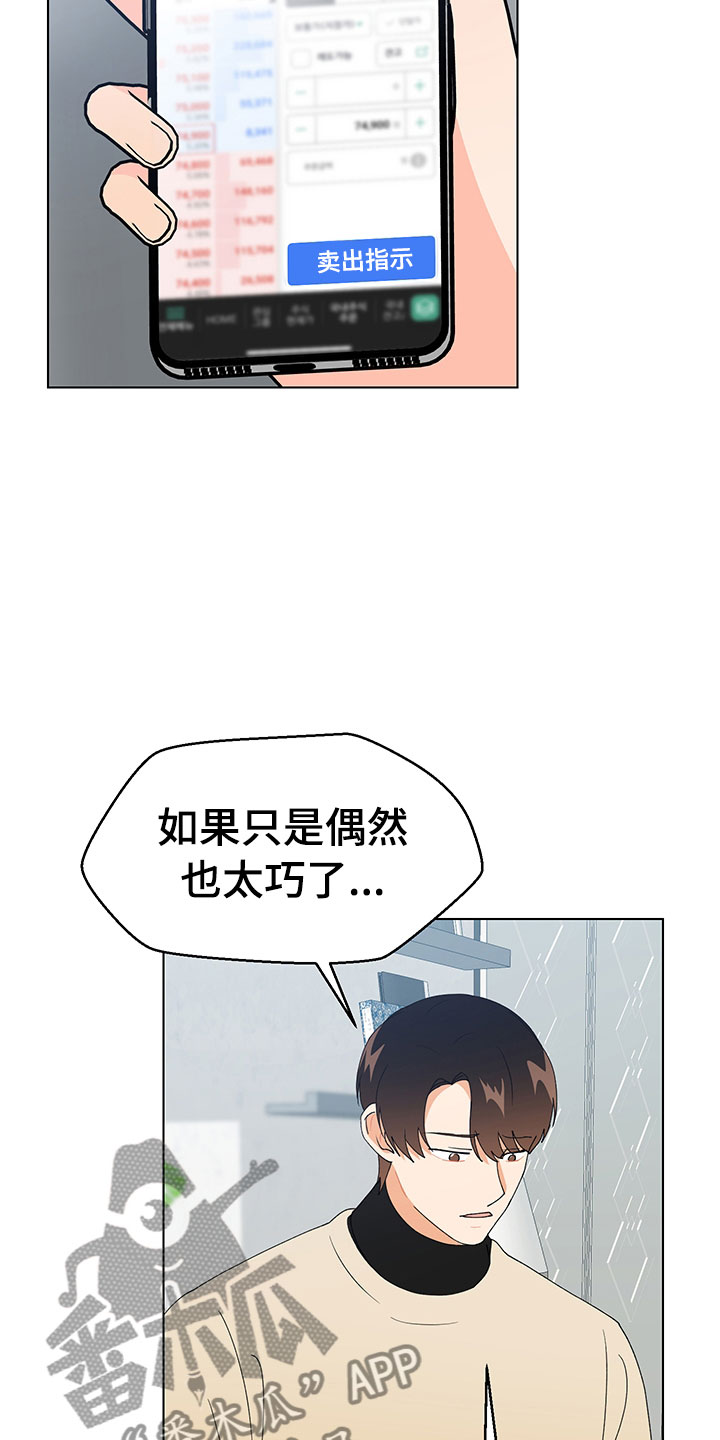 第19章：不是假的（完结）3