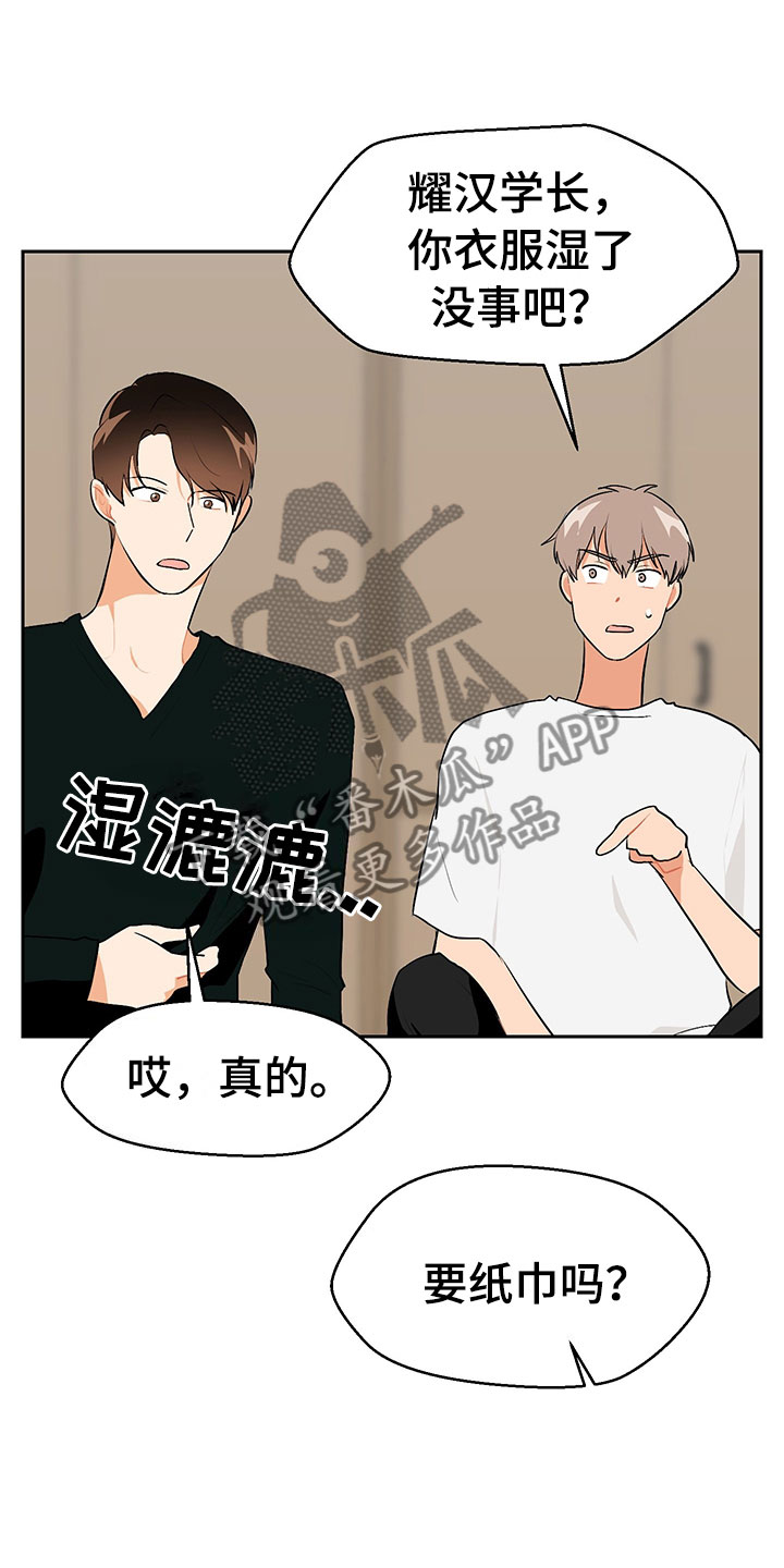 第4章：参加活动4