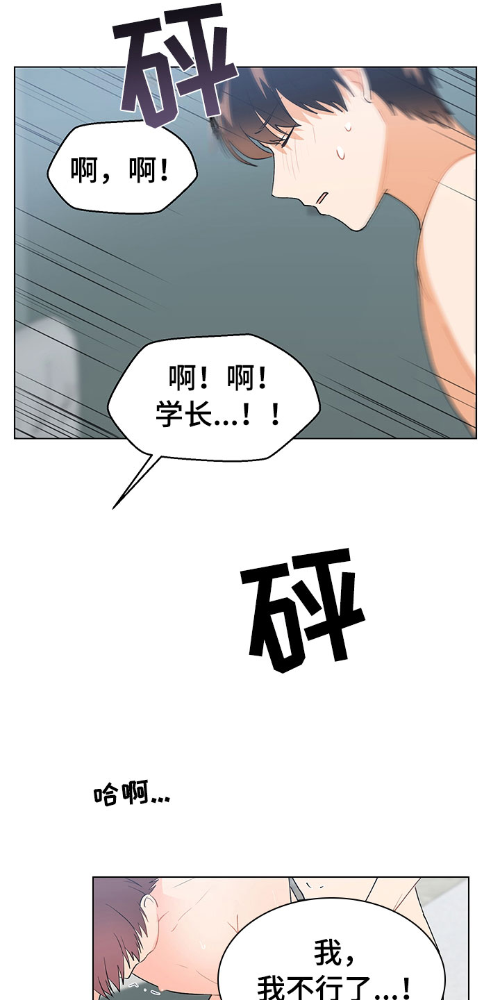 第19章：不是假的（完结）4