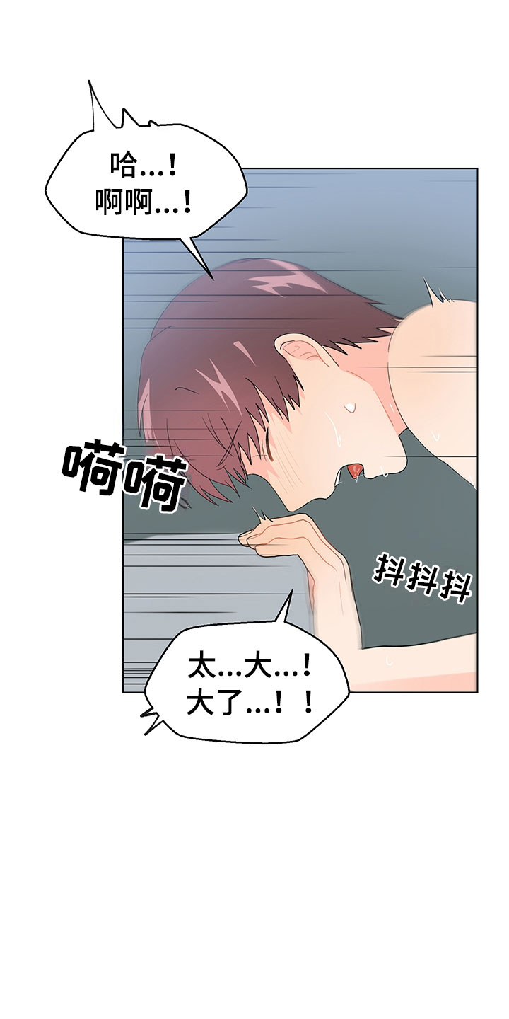 第19章：不是假的（完结）2