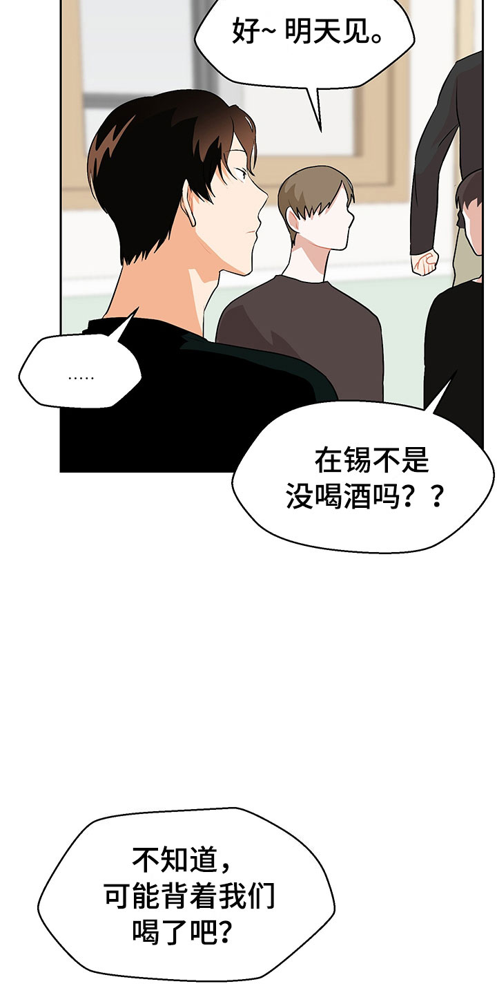 第4章：参加活动3