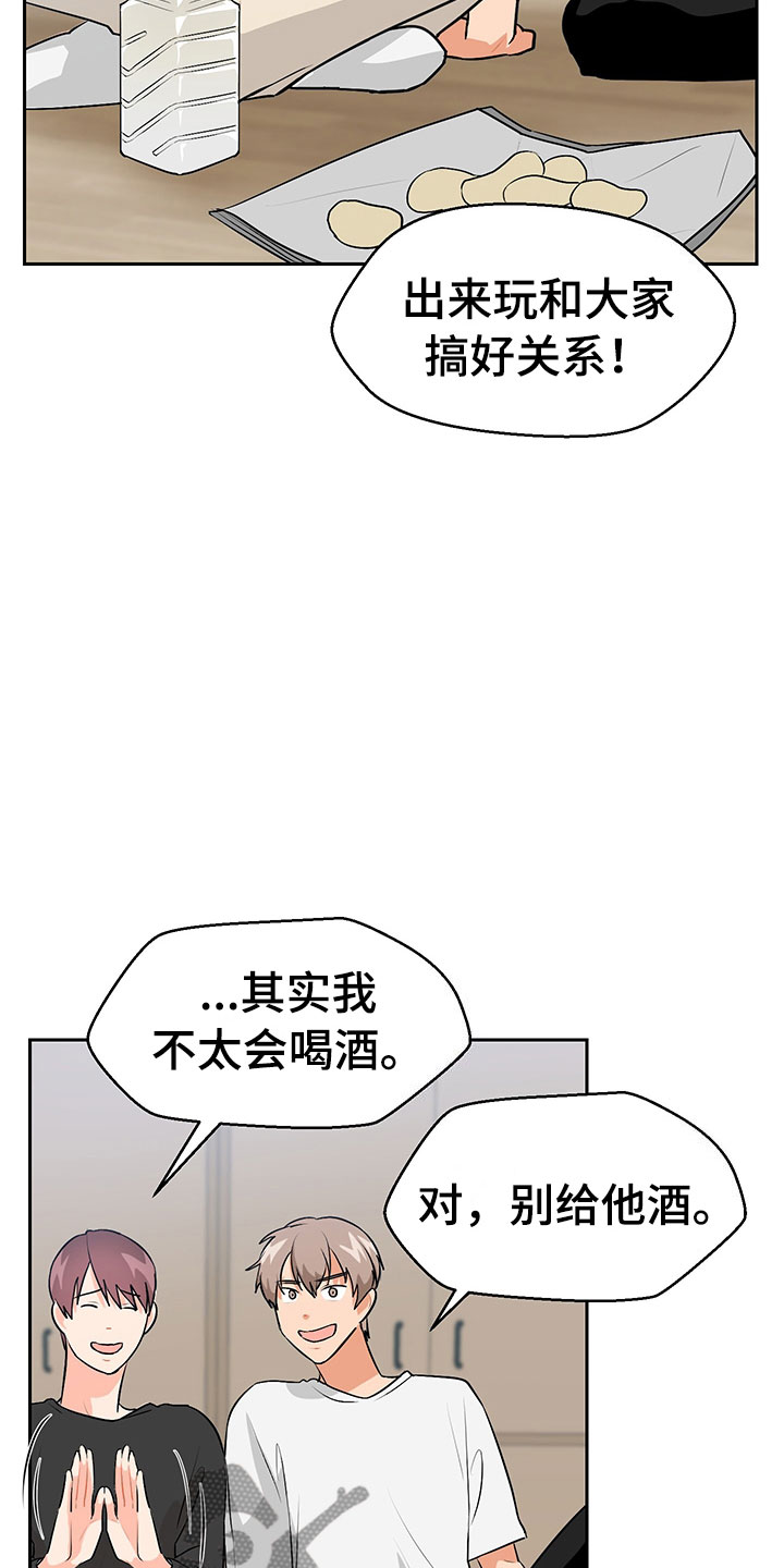 第4章：参加活动2