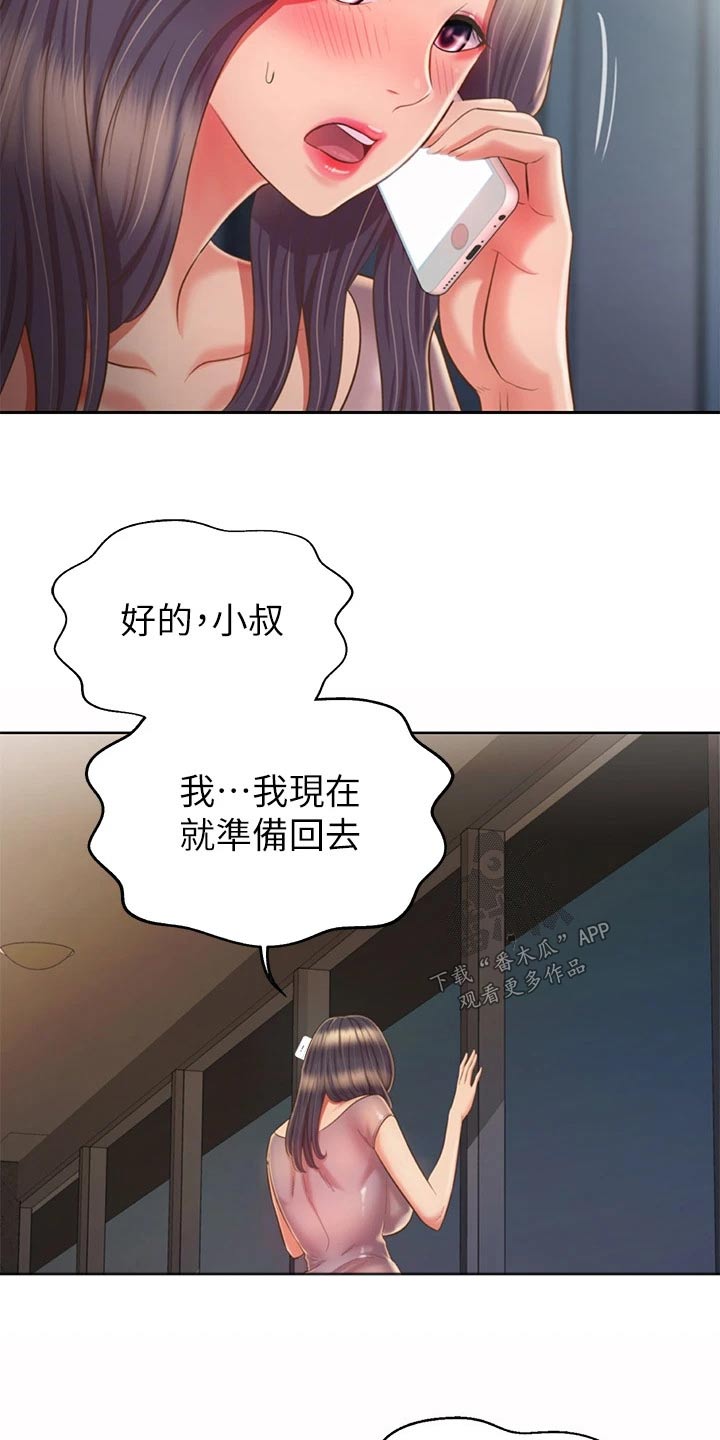 第98章：父亲1