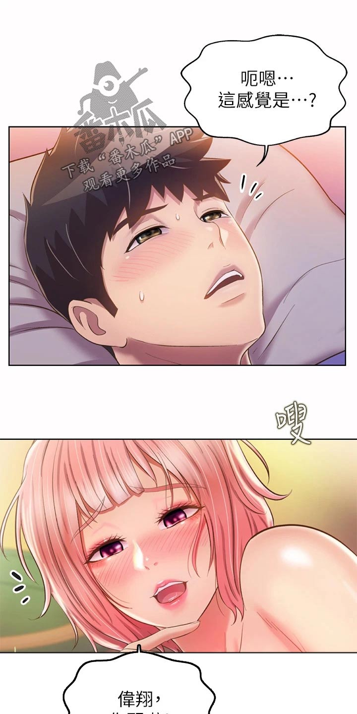 第96章：买酒4