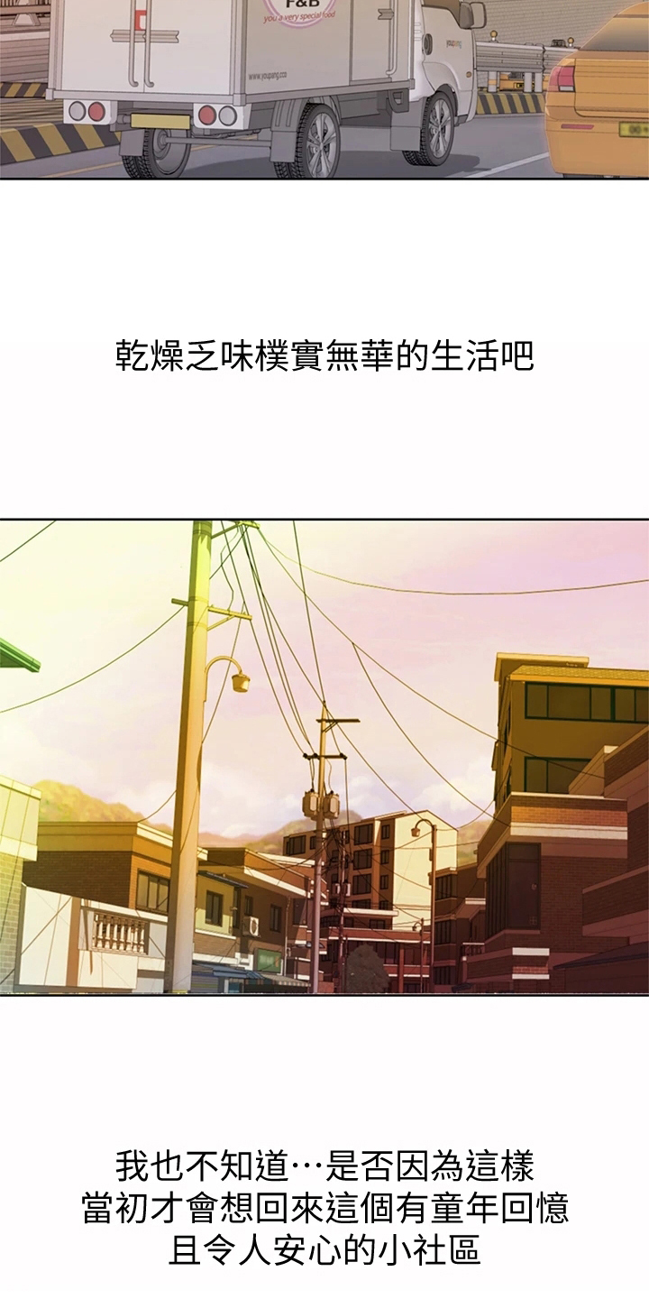 第2章：熟悉的饭店1