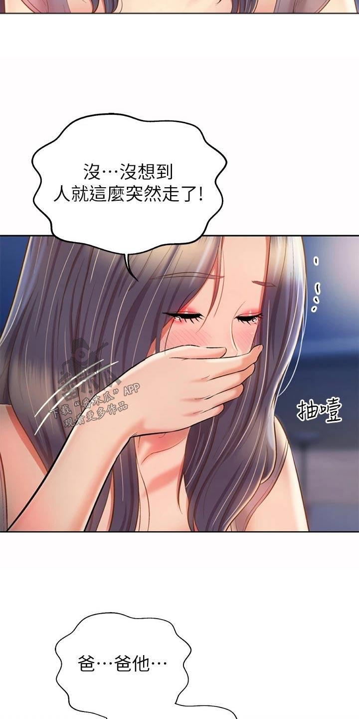 第98章：父亲4