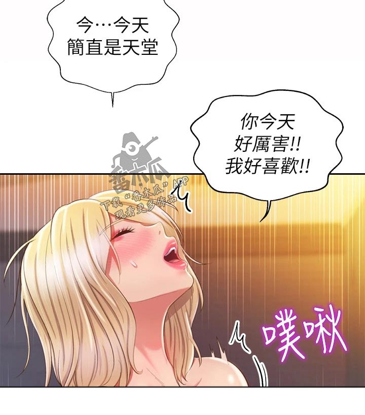 第97章：觉悟4