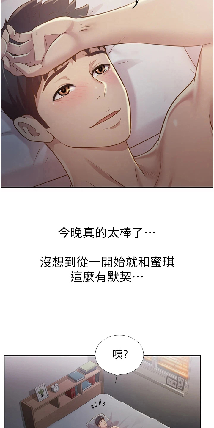 第15章：离去2