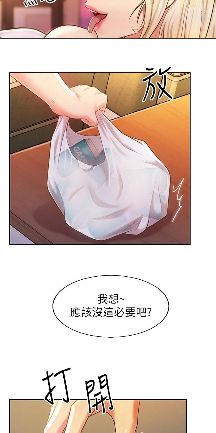第96章：买酒0