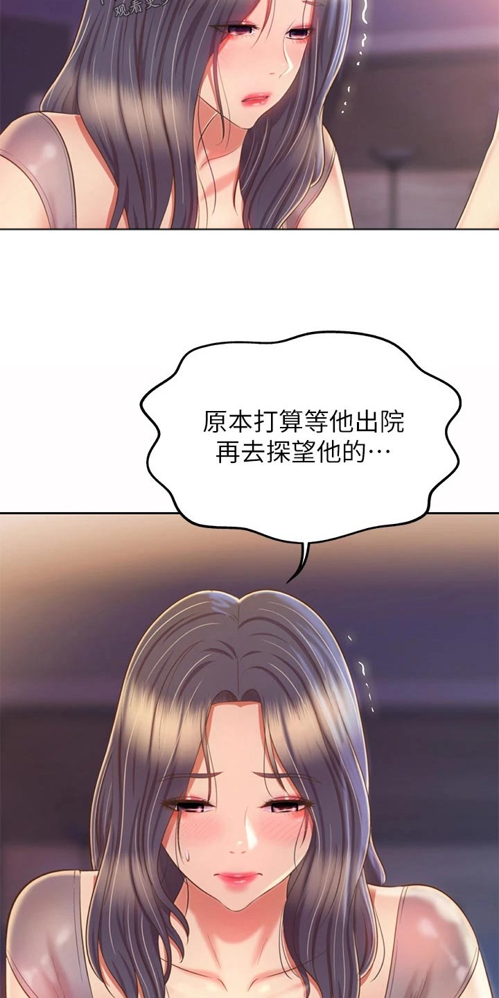 第98章：父亲3