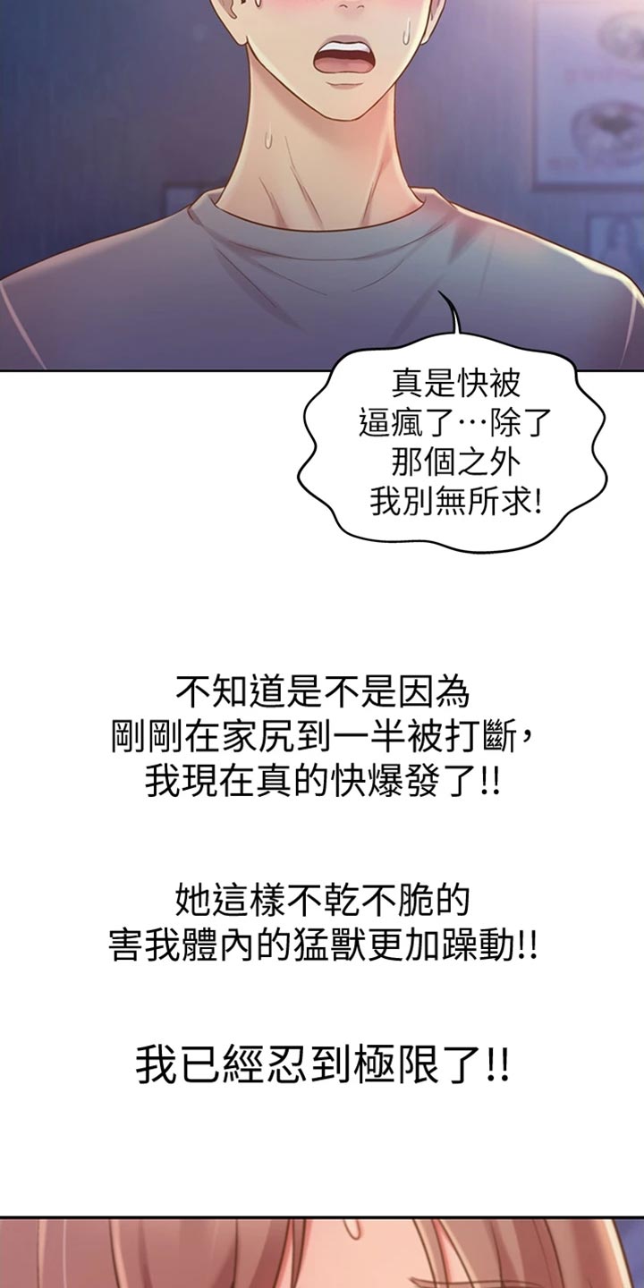 第38章：明知故问1