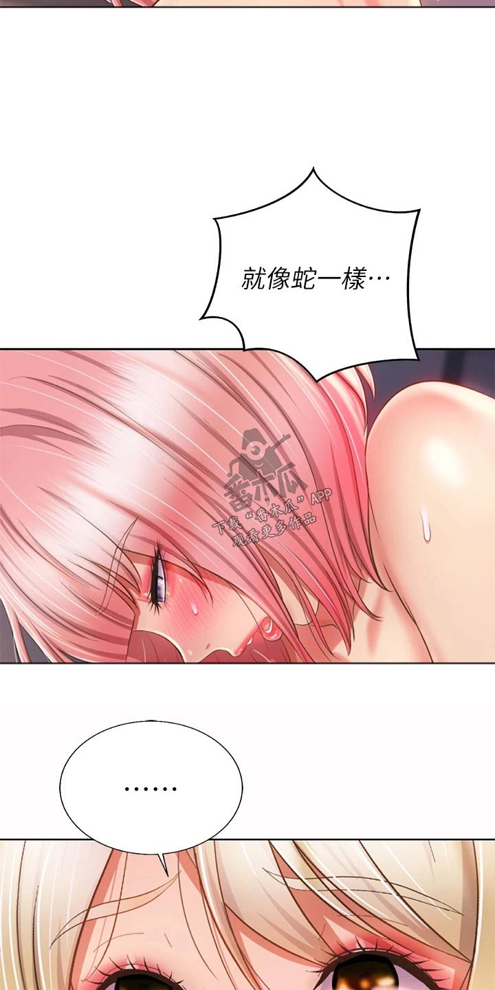 第97章：觉悟1