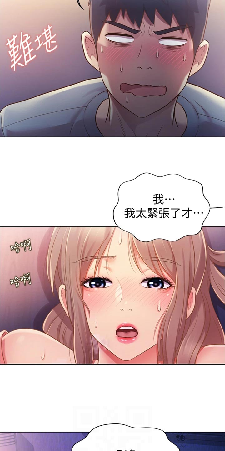 第39章：打搅3