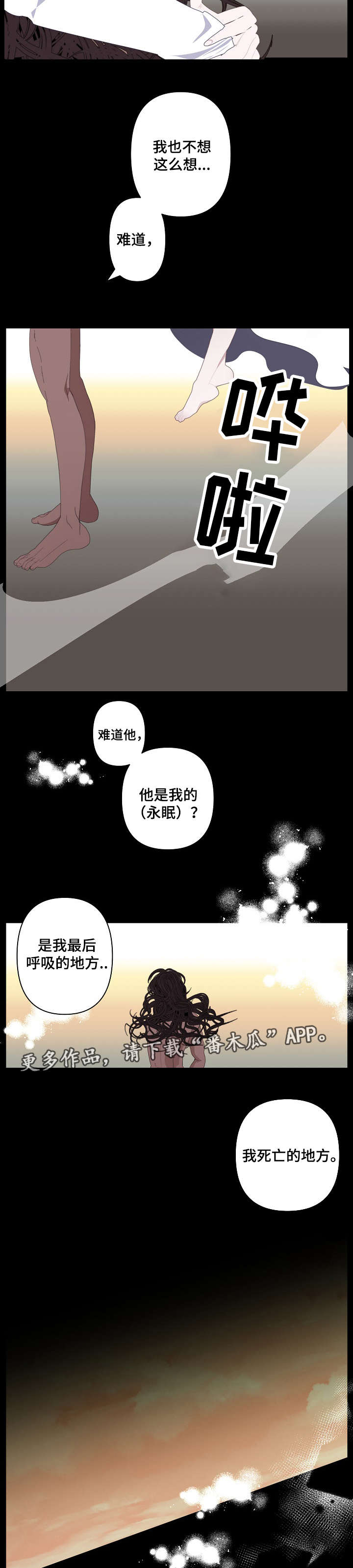 第65章：梦醒时分1