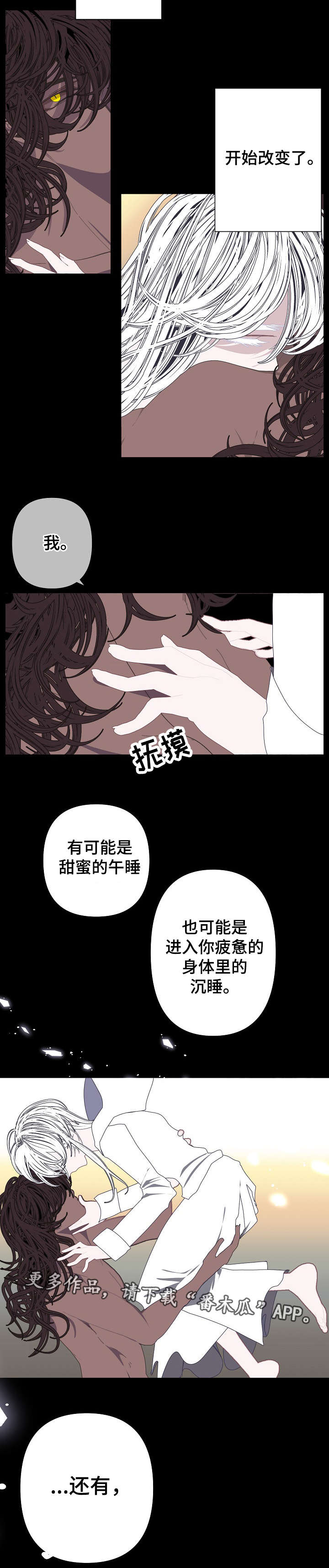 第64章：抓住了2