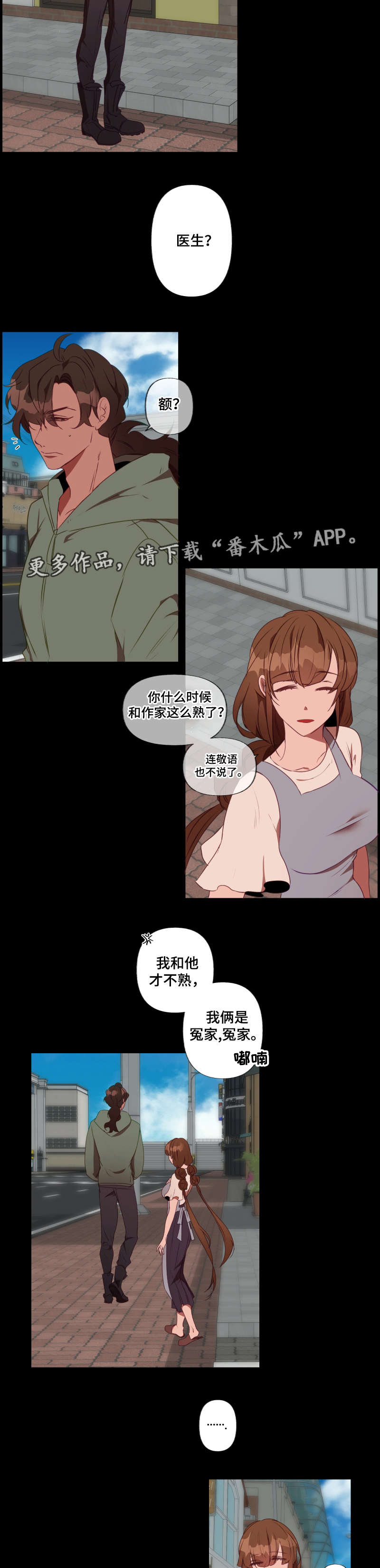 第27章：心动4
