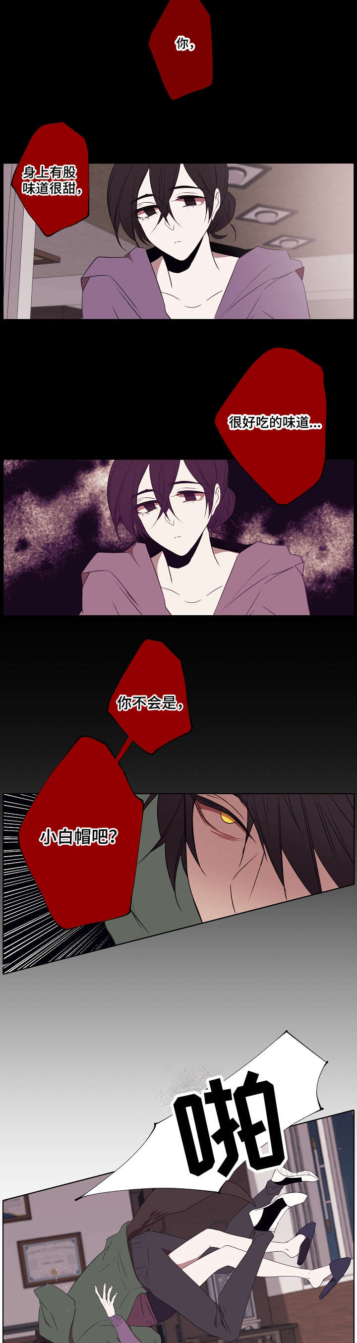 第2章：是只狼1