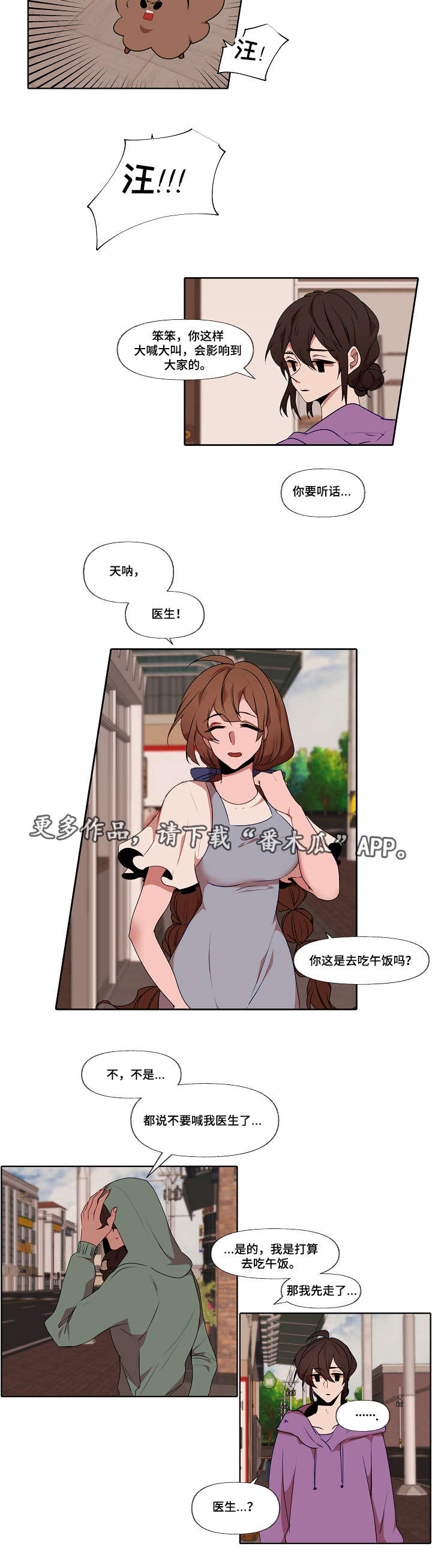 第7章：错觉3