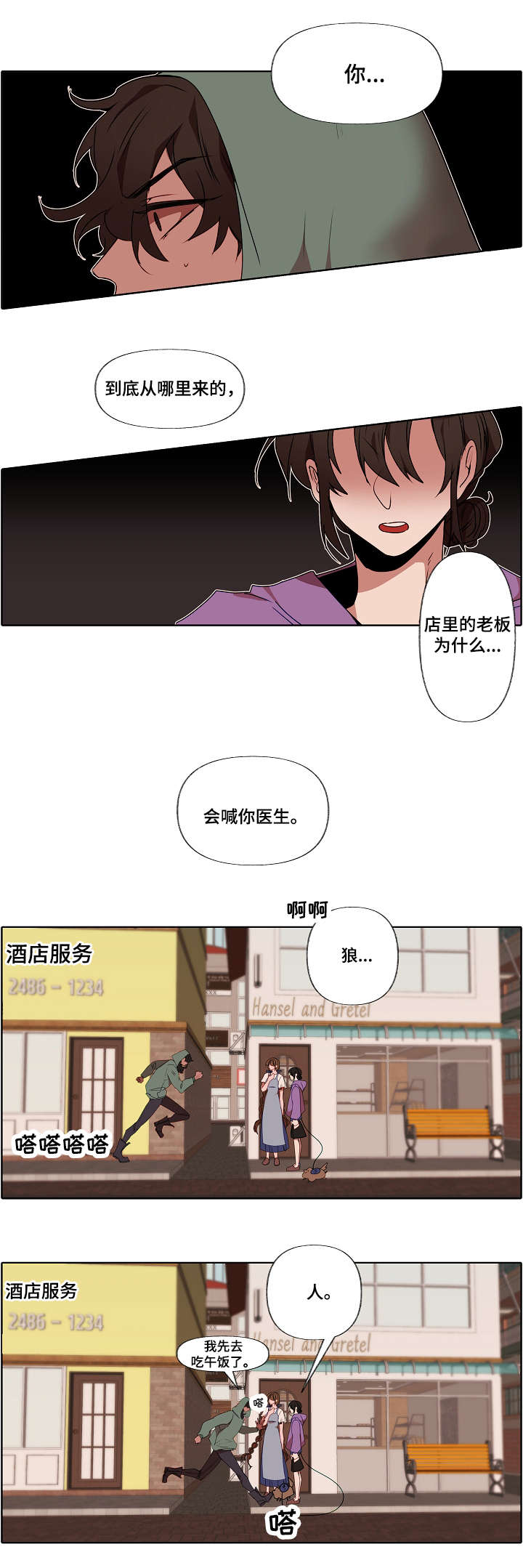 第7章：错觉4