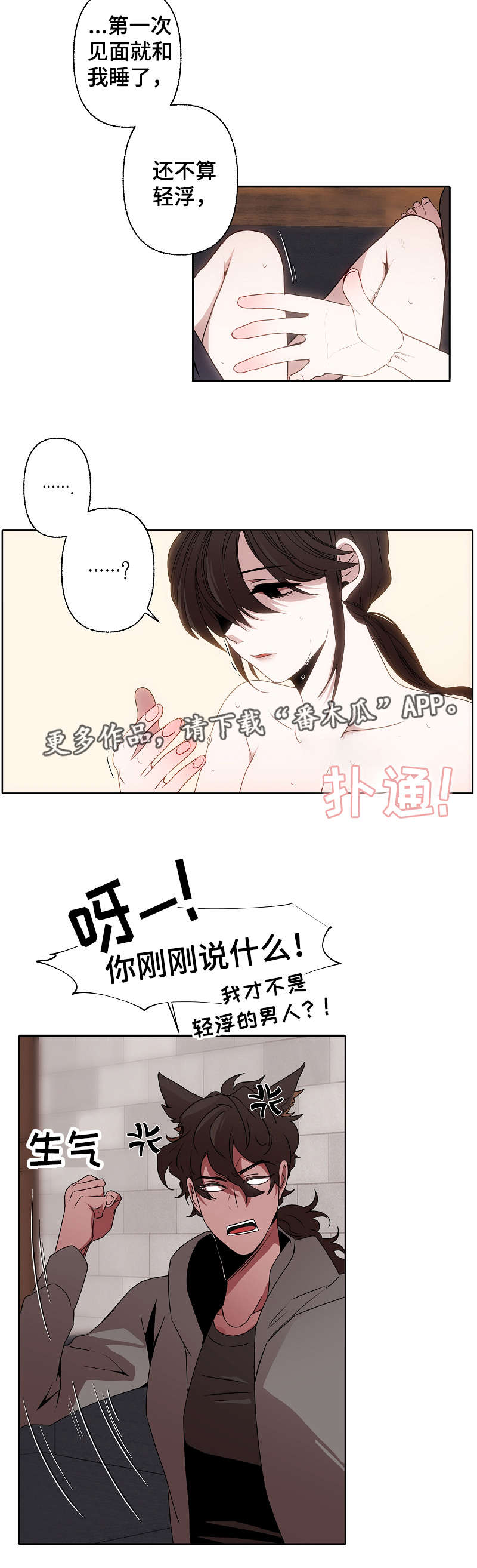 第47章：迫不及待1
