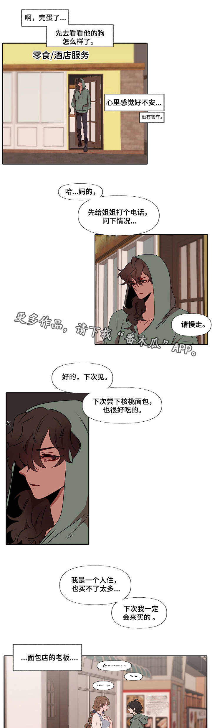 第7章：错觉1