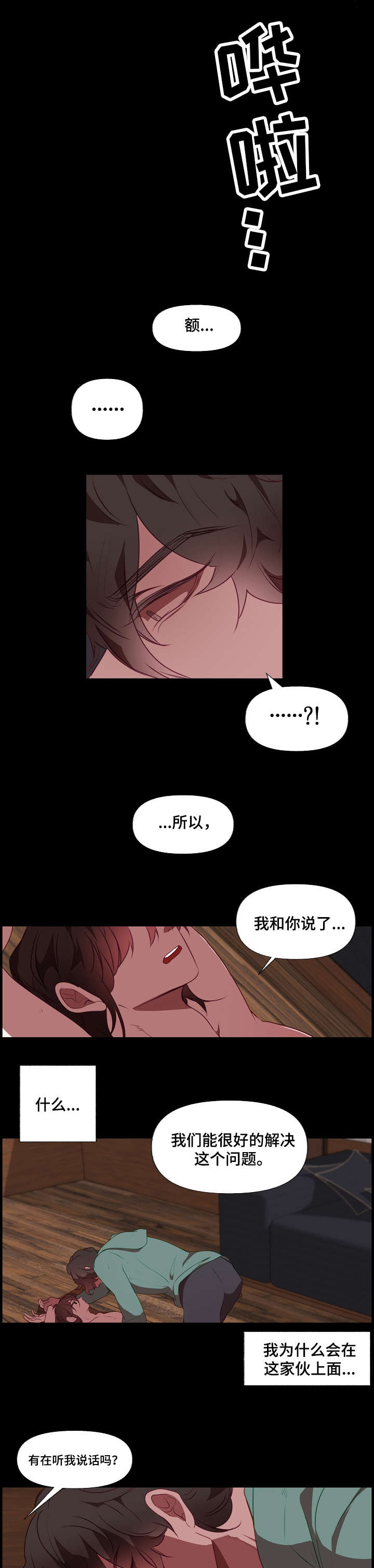 第19章：混乱1