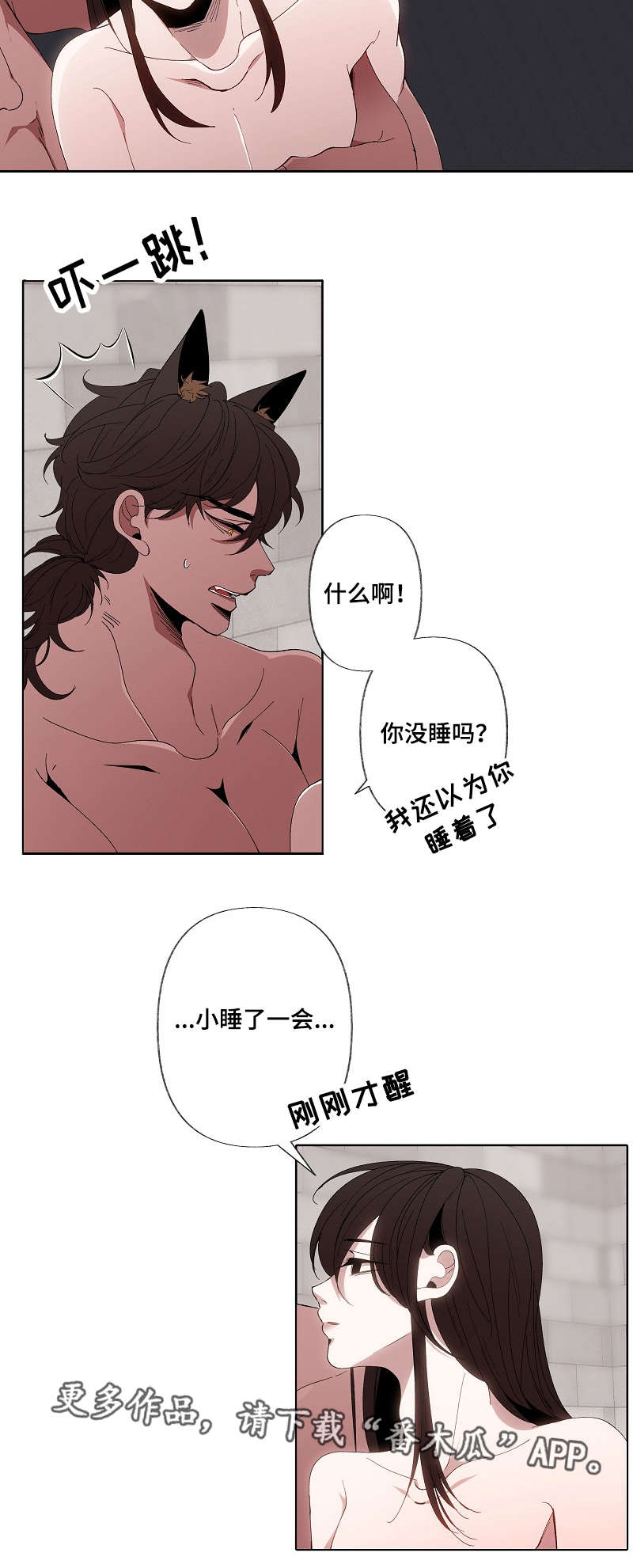 第51章：醒了2