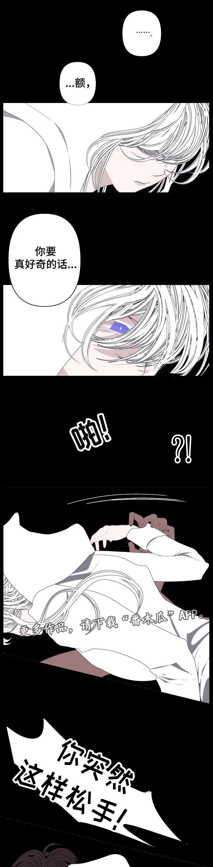 第64章：抓住了0