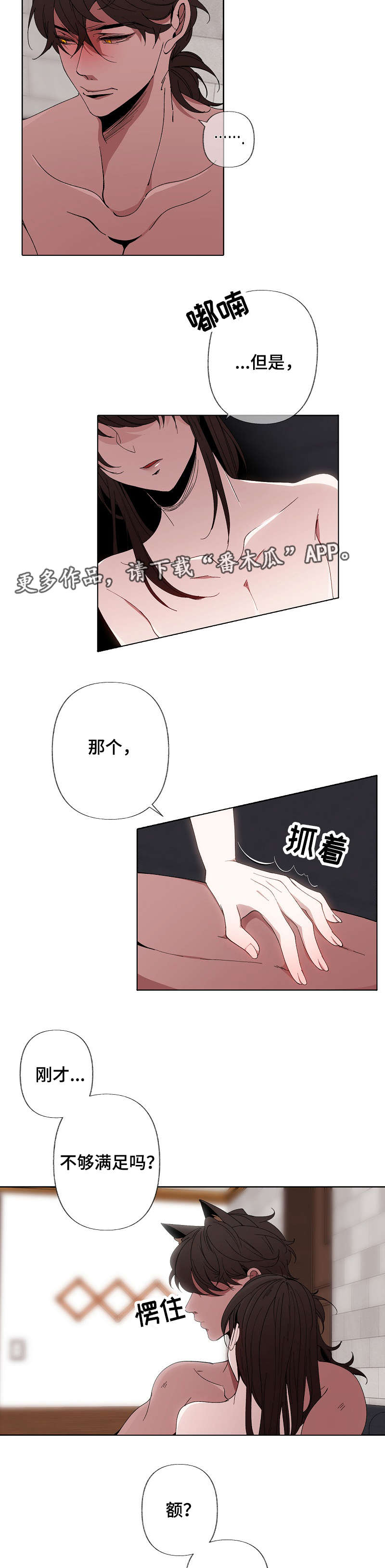 第51章：醒了4