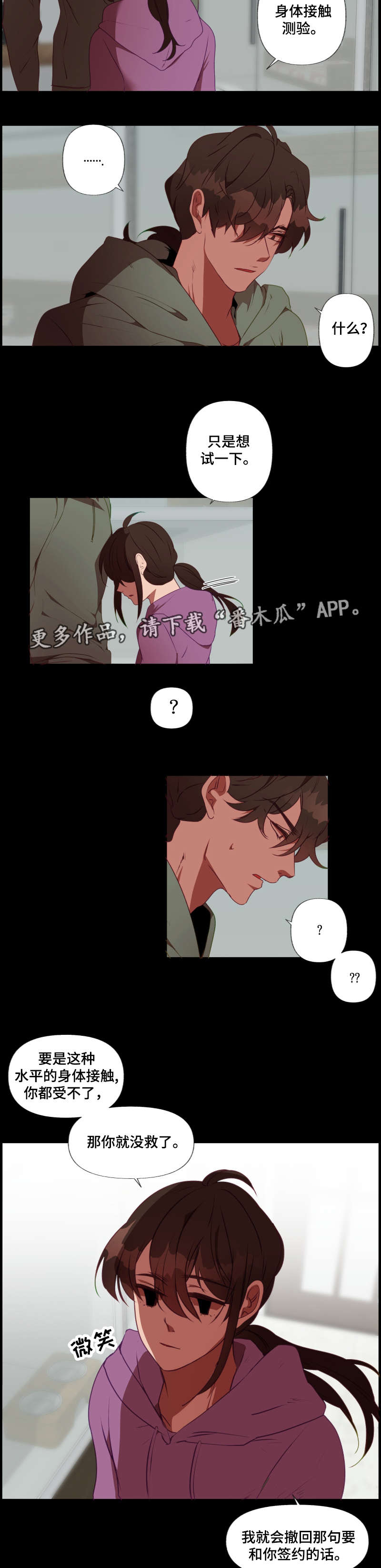 第27章：心动1