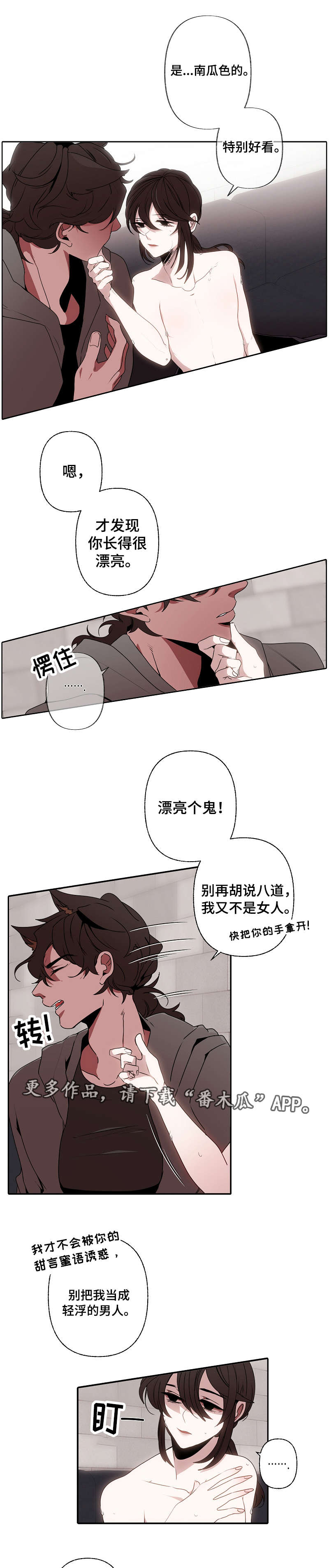 第47章：迫不及待0