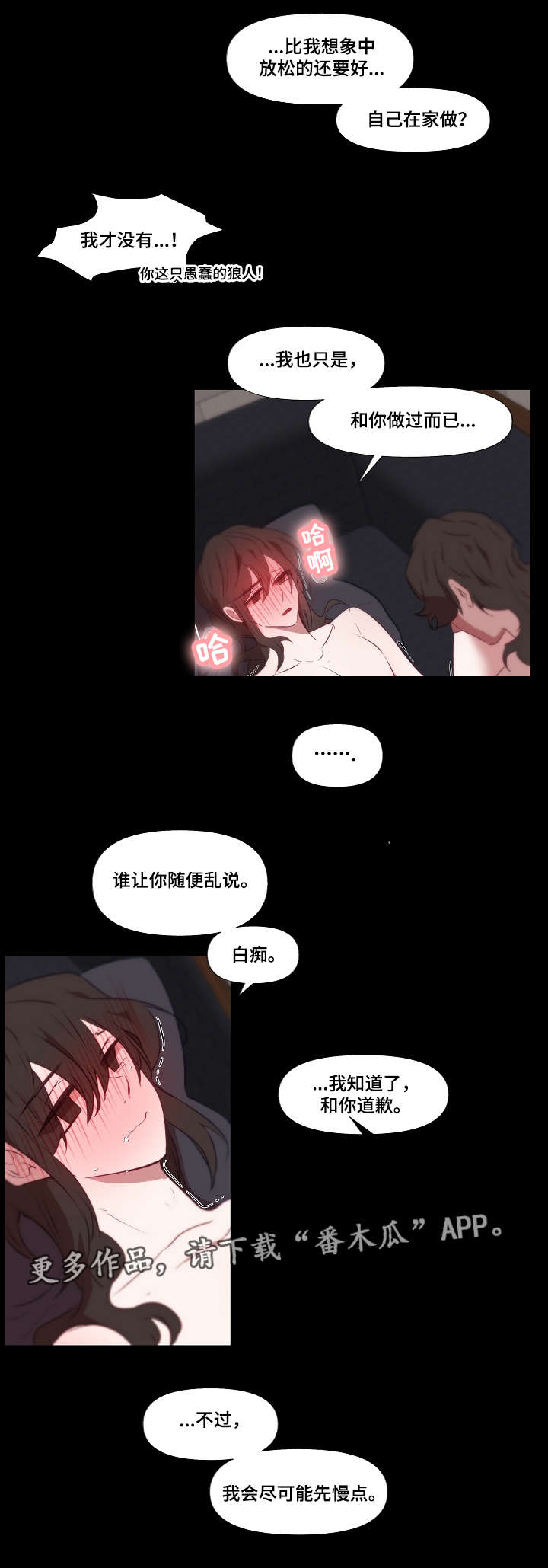 第20章：忍受2
