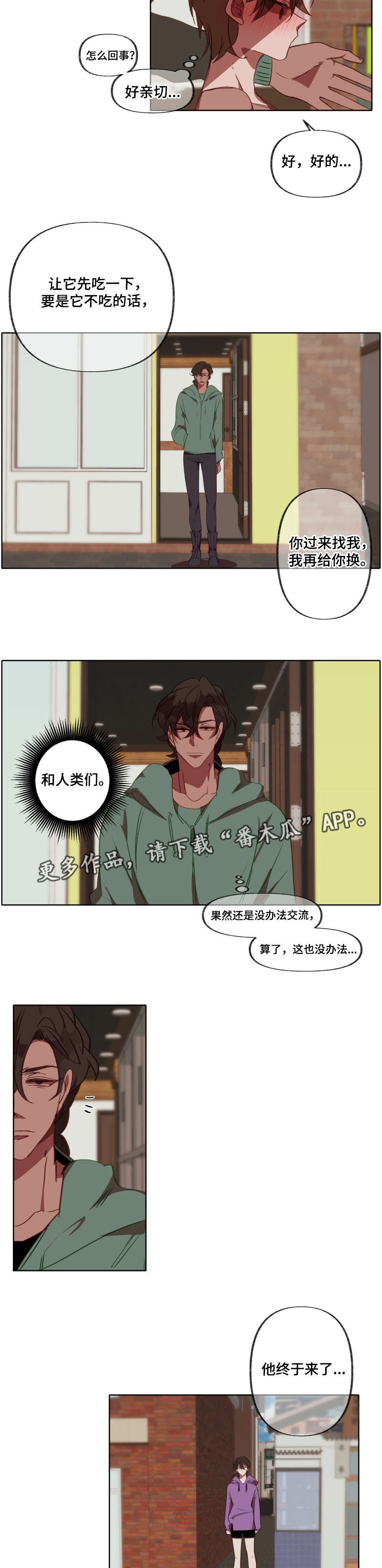 第24章：怎么了3